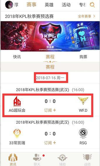 是场上球员